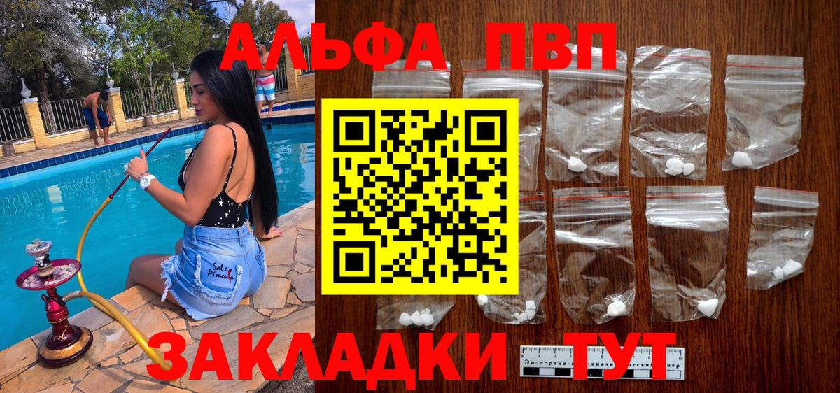 Альфа ПВП крисы CK Нефтеюганск