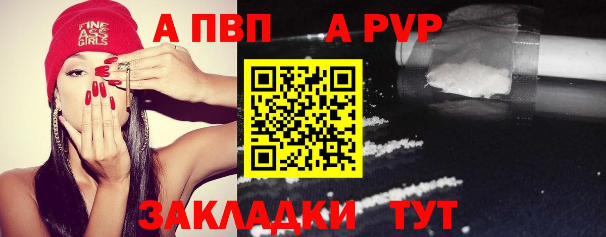 A-PVP кристаллы  Alfa_PVP Соль  Нефтеюганск  Вход с VPN 