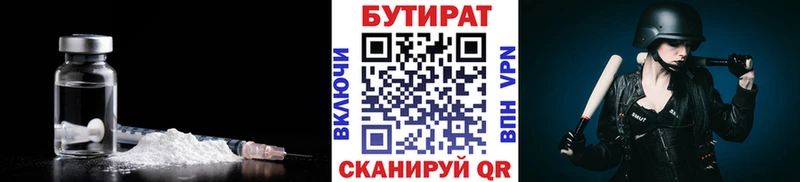 кракен как войти  Нефтеюганск  Бутират бутик 