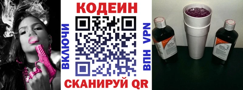 даркнет клад  ссылка на мегу ТОР  Нефтеюганск  Codein напиток Lean (лин) 