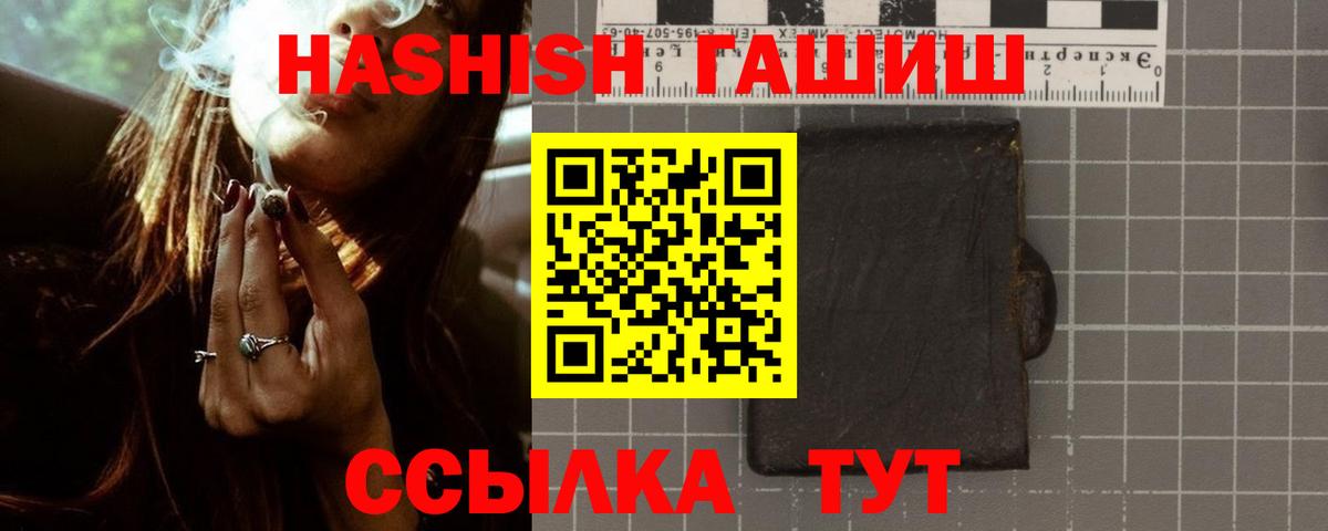ГАШ индика сатива  наркошоп  Нефтеюганск  ГАШ Premium  Вход с VPN 