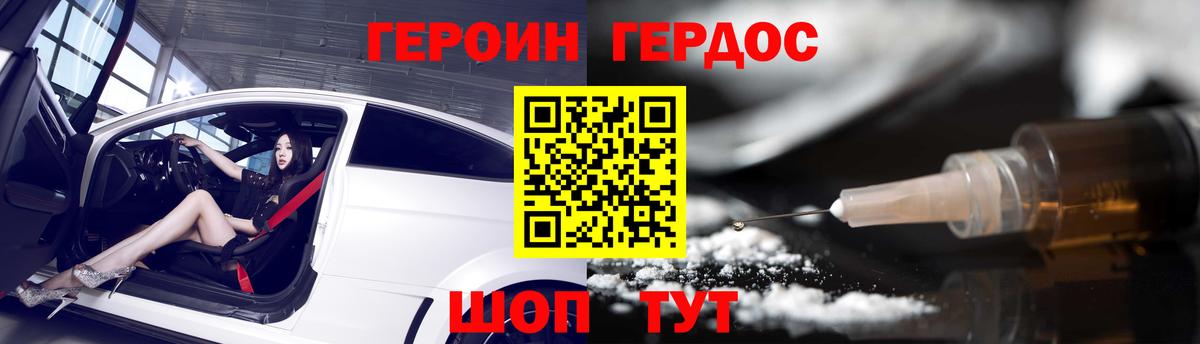 ГЕРОИН герыч Нефтеюганск