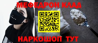мяу мяу кристалл Первоуральск