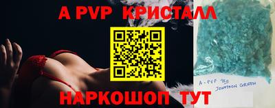 кристаллы Партизанск