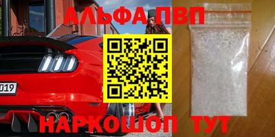 кристаллы Партизанск