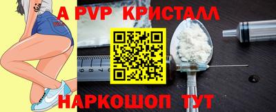кристаллы Партизанск