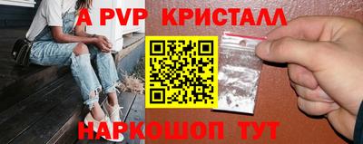 мяу мяу кристалл Первоуральск