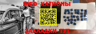 мяу мяу кристалл Первоуральск