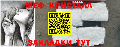 кристаллы Партизанск