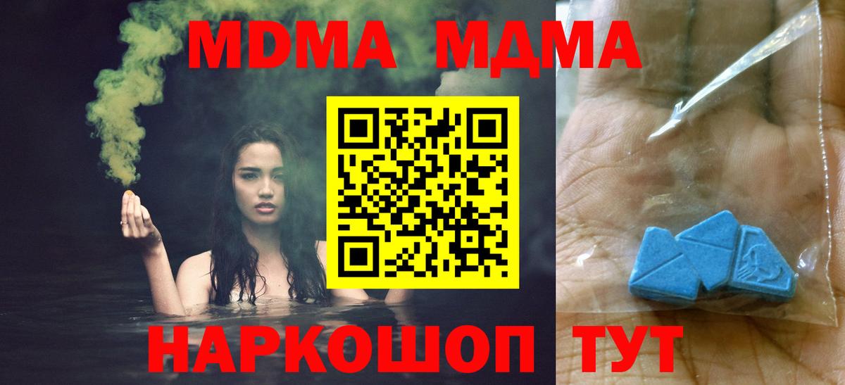 MDMA молли  MDMA кристаллы  Вход с VPN  МДМА  Нефтеюганск 