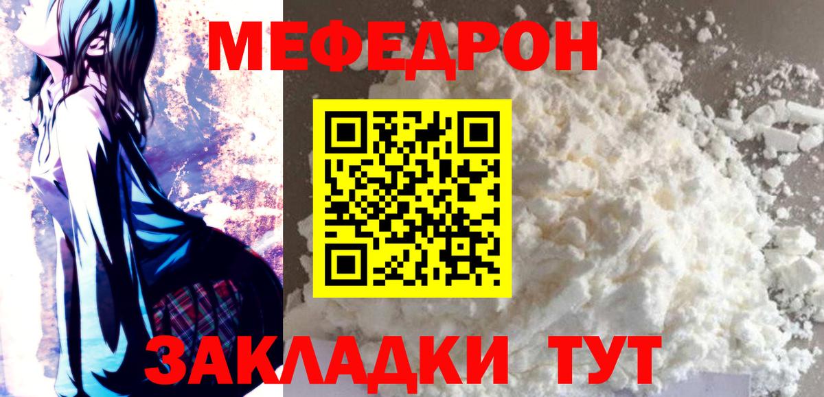 МЕФ VHQ  Вход с VPN  МЕФ  МЯУ-МЯУ 4 MMC  МЯУ-МЯУ  Нефтеюганск 