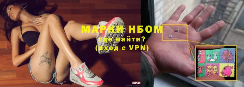наркотики  Нефтеюганск  Марки NBOMe 1,8мг 