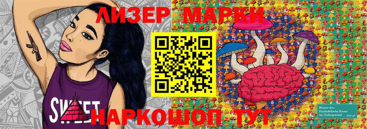 Нефтеюганск  Наркотические марки 1,8мг  Марки 25I-NBOMe  Вход с VPN 