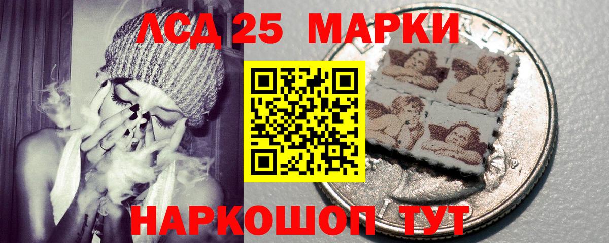 Наркотические марки 1,5мг Нефтеюганск