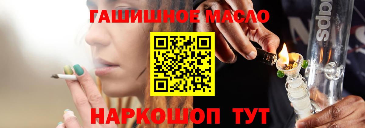 Нефтеюганск  ТГК жижа  ТГК THC oil  Вход с VPN 